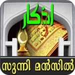 sunni manzil android application logo